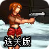 有真什么好用的免费VP